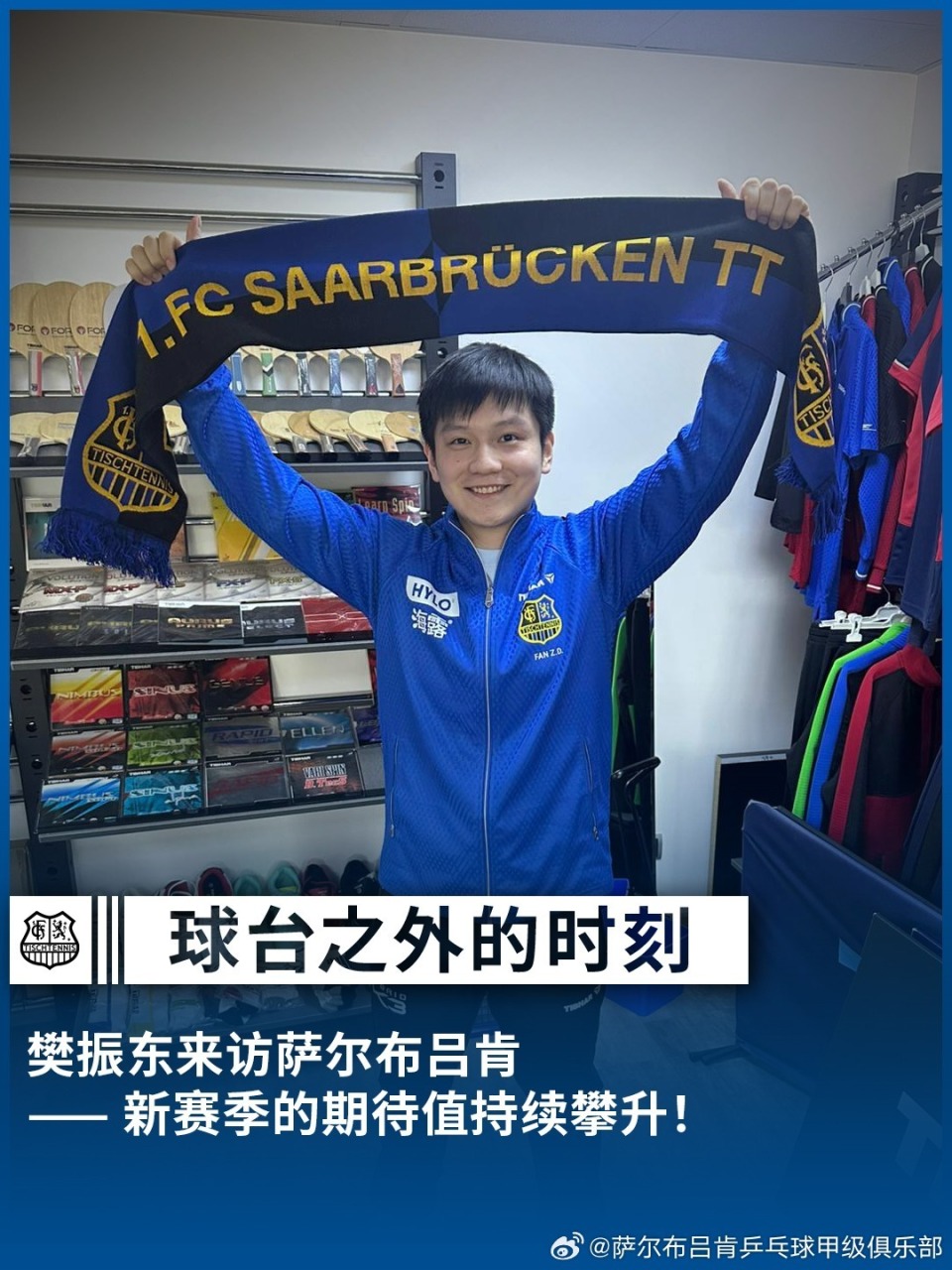 法国俱乐部, 马恒妤, 国选手
