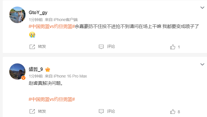 中国队也将, js, ws