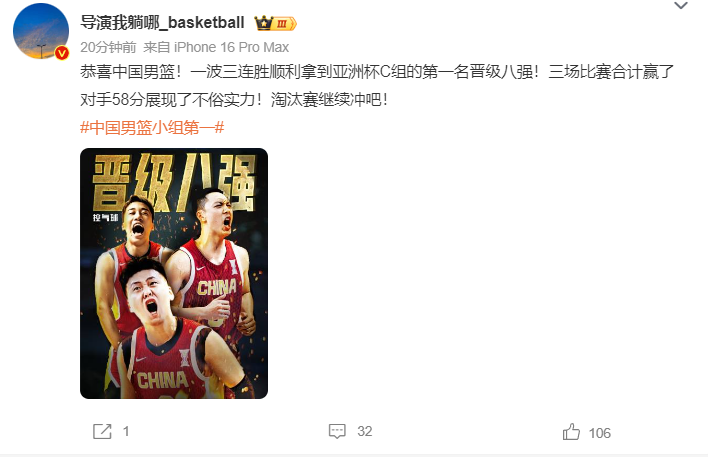 ue, 恭喜中国男, 一波三连胜