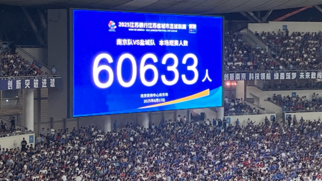 入场观众达, 纪录也诞生