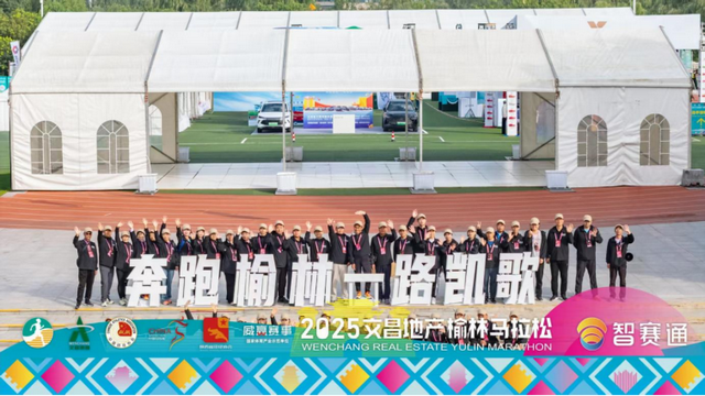 中穿梭, 林马拉松明