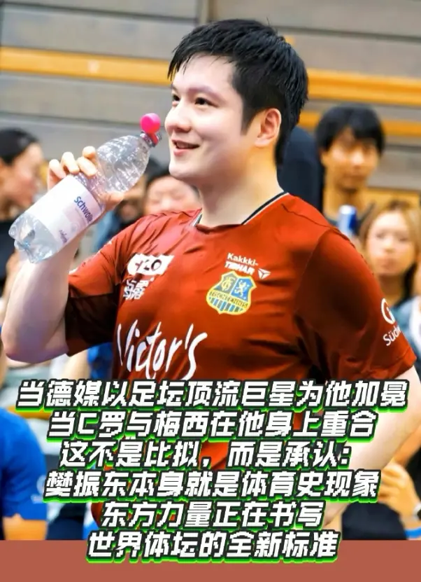 img, 樊振东又登, 笑容许久不