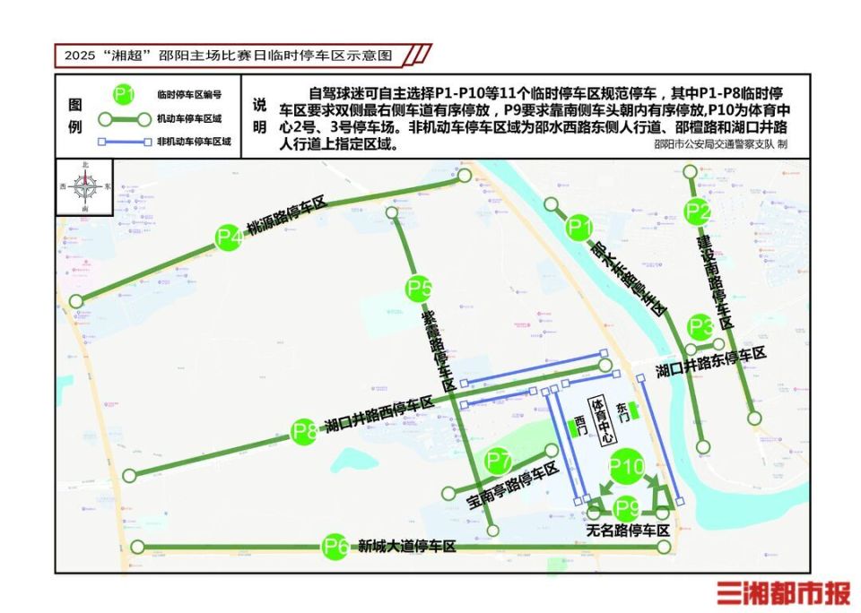 inews, 停靠点 inews, 停靠点